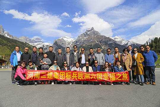 標(biāo)兵及家屬在鐵力士雪山前留念