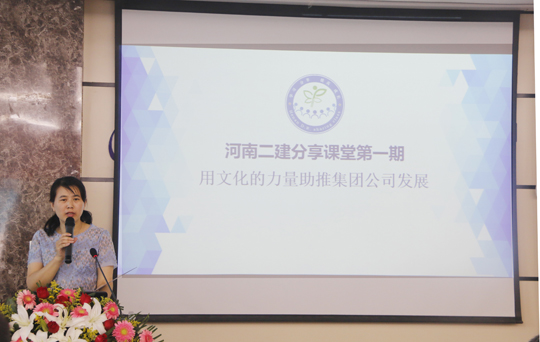 集團(tuán)公司辦公室副主任婁梅月主持會議