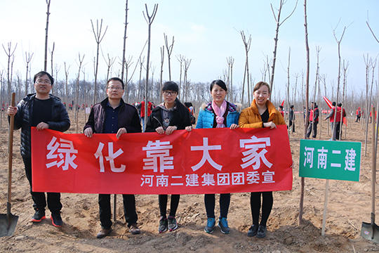 參加植樹活動人員現(xiàn)場合影