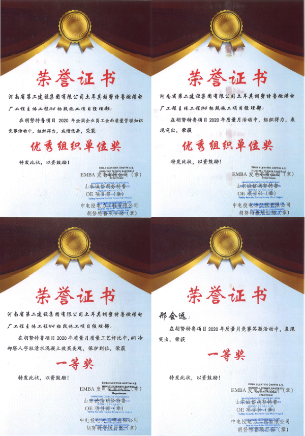 附件4、榮譽證書.png