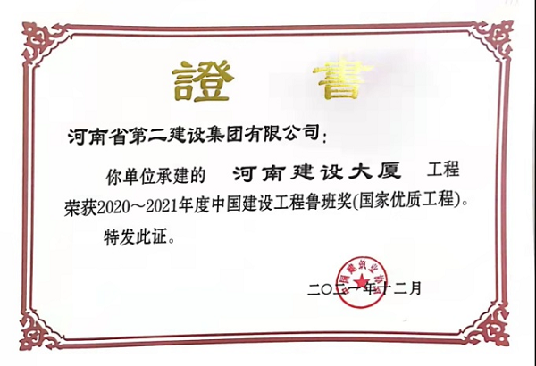 部分榮譽(yù)證書(shū)3.png